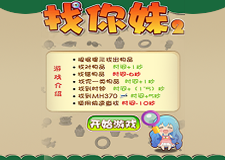 找你妹